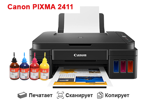 Многофункциональная и доступная модель для дома и офиса